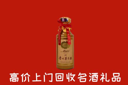 高价求购：巴音郭楞州回收30年茅台酒