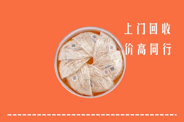 巴音郭楞州回收燕窝