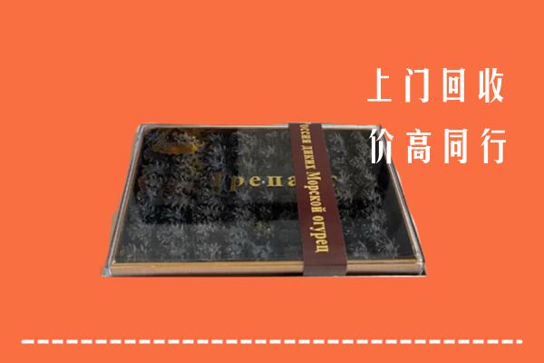 巴音郭楞州回收礼盒海参