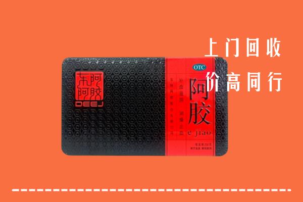 巴音郭楞州回收阿胶