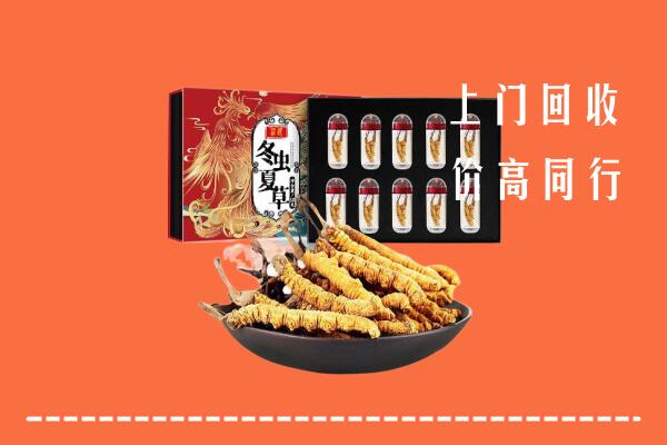 巴音郭楞州回收虫草